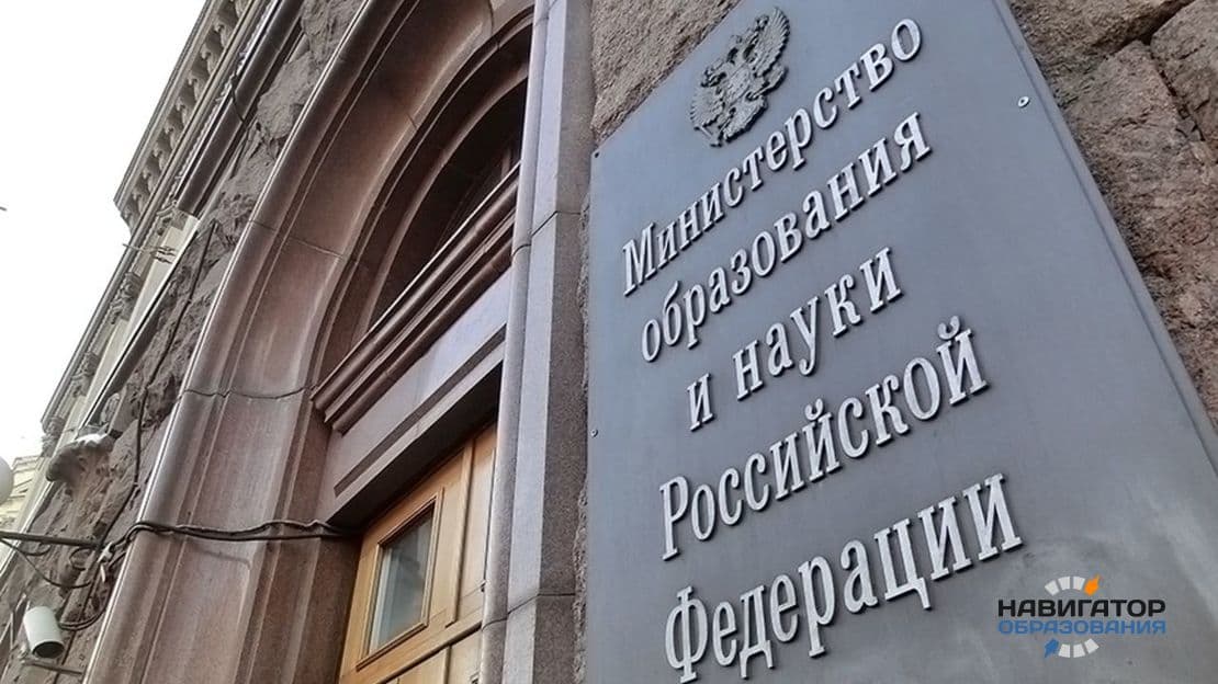 Минобрнауки больше нет: два вместо одного