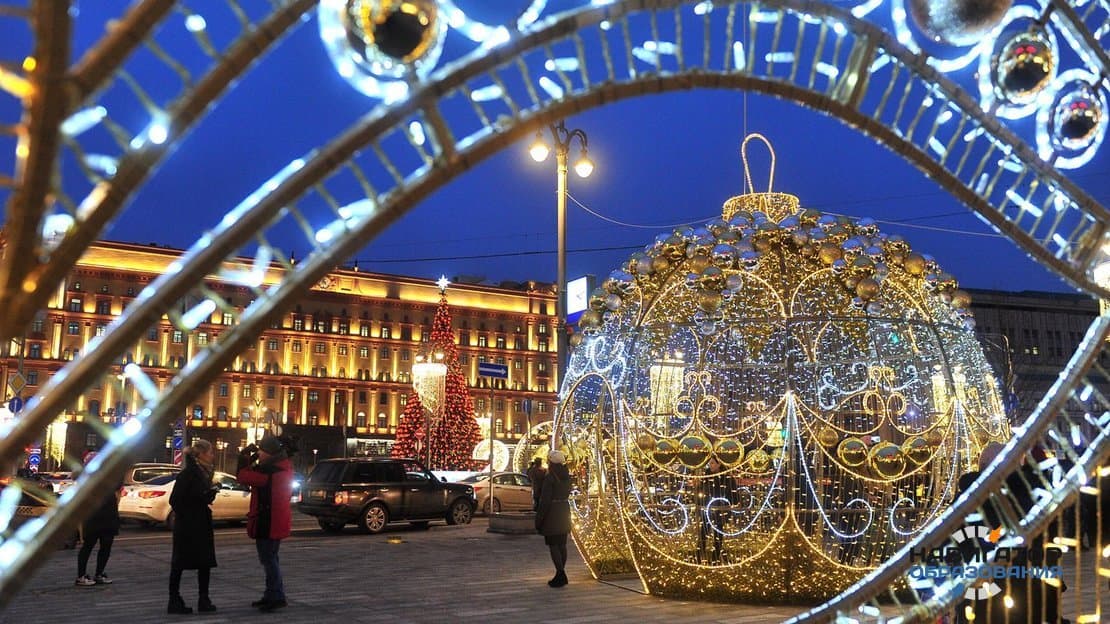 Новогодние каникулы в Москве: запасаемся настроением на весь год