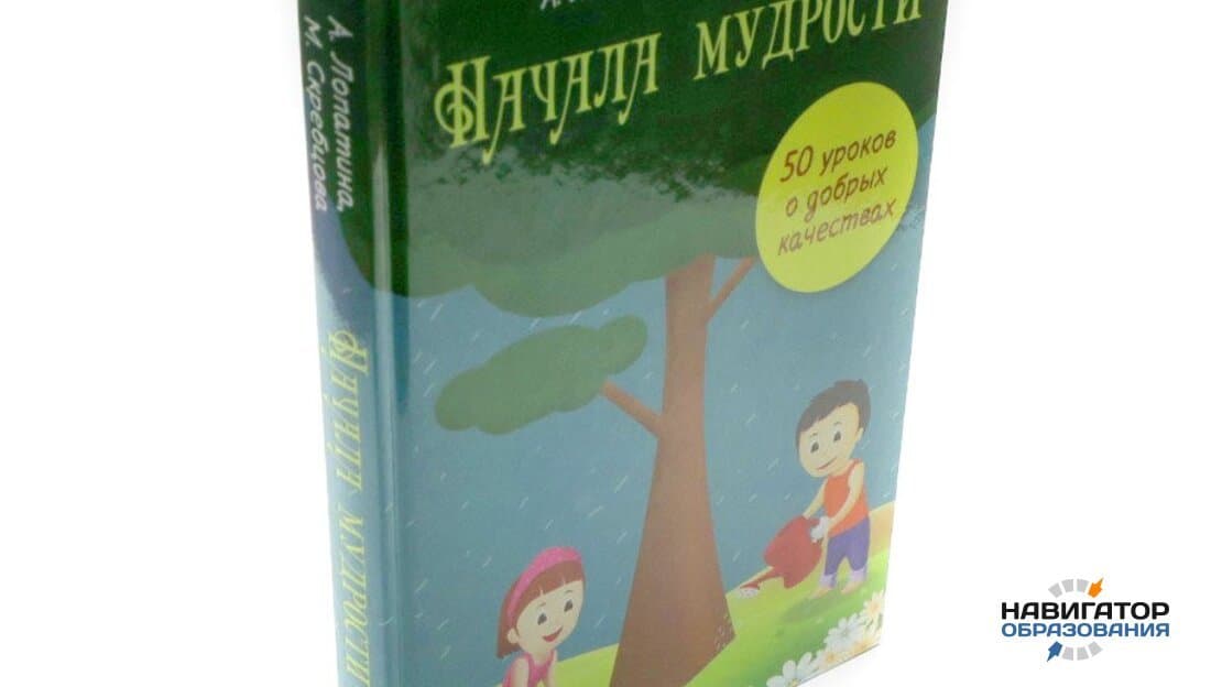 Методика Скребцовой-Лопатиной "Добрые сказки"
