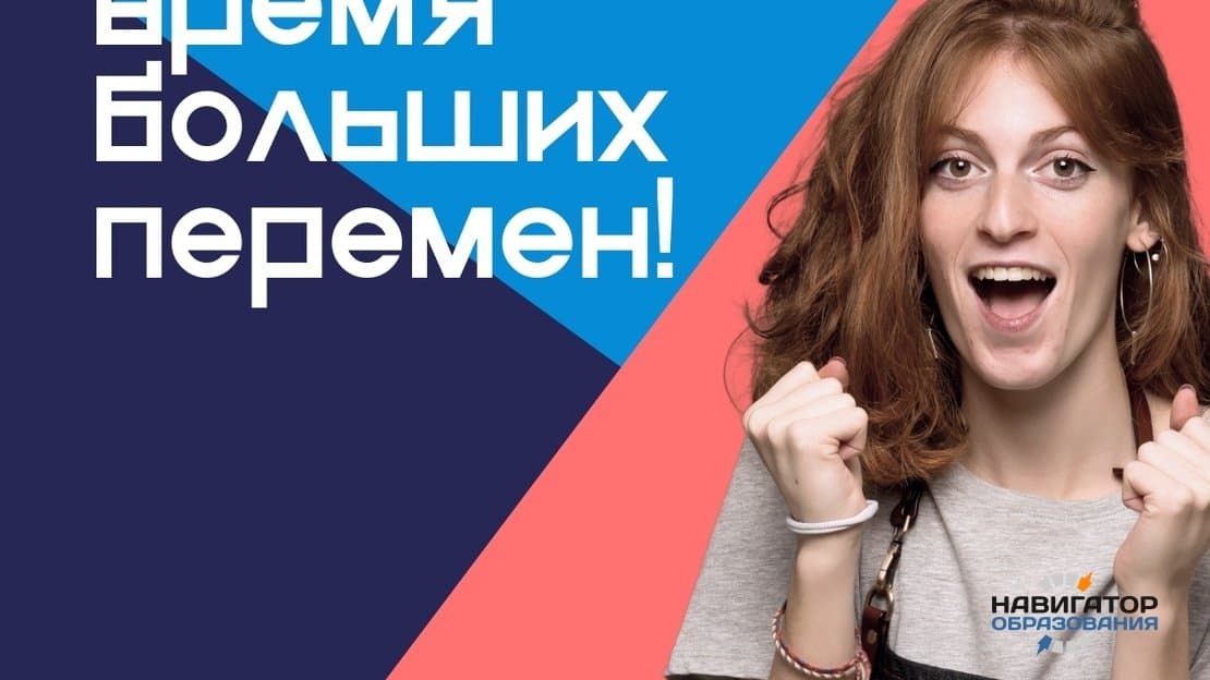 Конкурс «Большая перемена» - существенный вклад в будущее