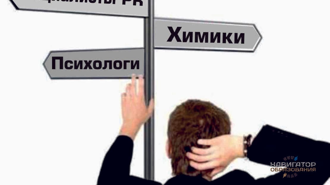 Будущим студентам на заметку: какие профессии будут востребованы в ближайшие годы