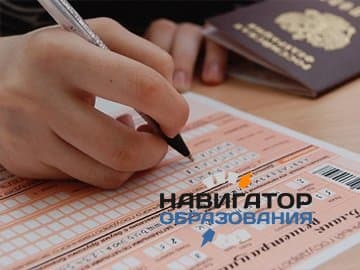 "На носу" ЕГЭ - универсальные рецепты в помощь выпускникам