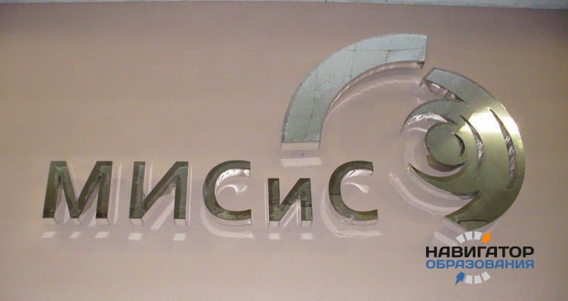 Российские бизнесмены-выпускники МИСиС возглавили рейтинг Forbes