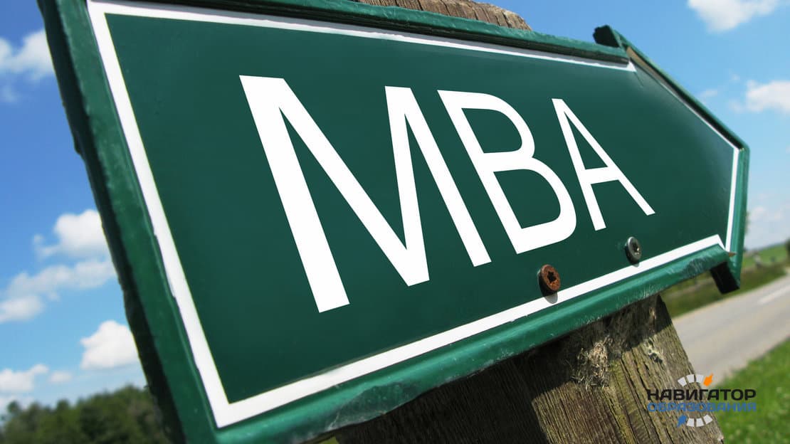 Какую программу МВА выбрать?